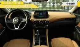 日产轩逸爆料视频大全最新,视频大全揭秘性能与设计革新